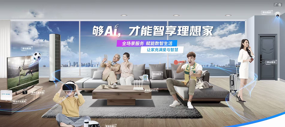 中国移动山海关区移动宽带
